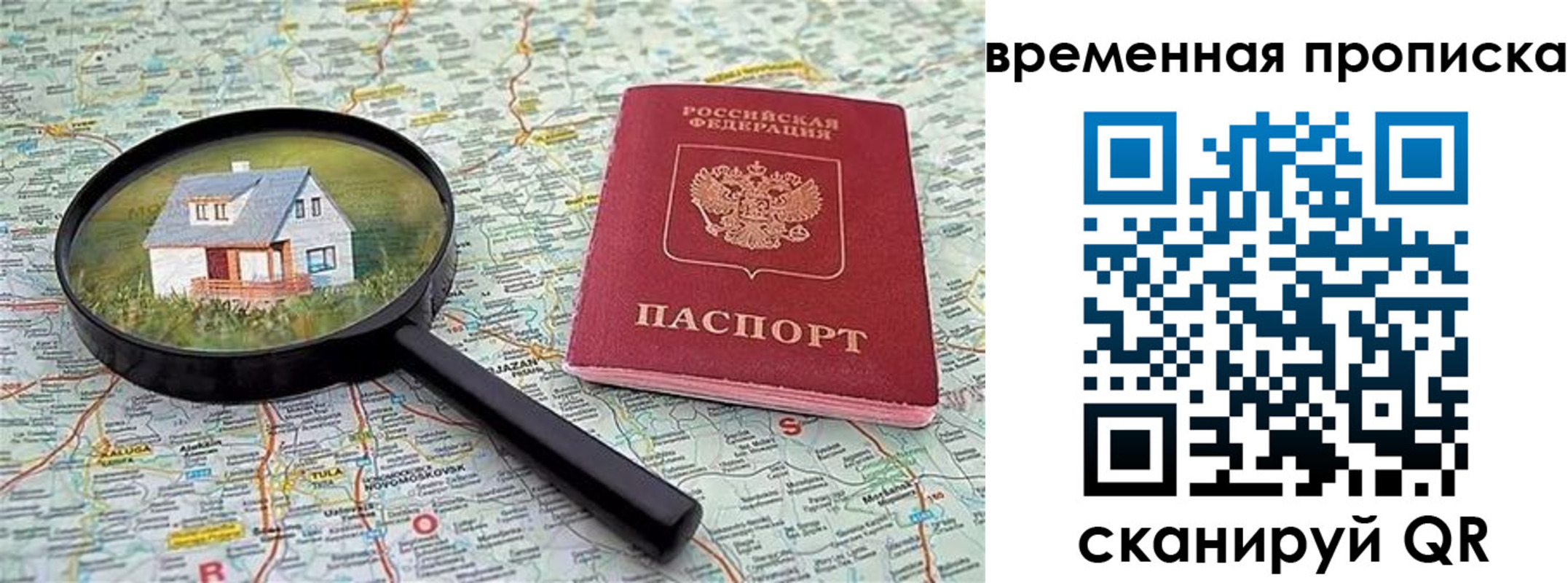 временная регистрация поиск в Павлово