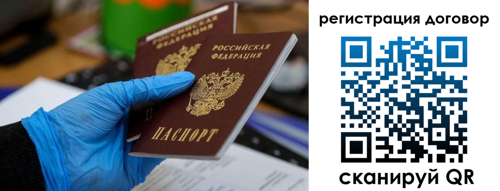 прописка для работы в Павлово