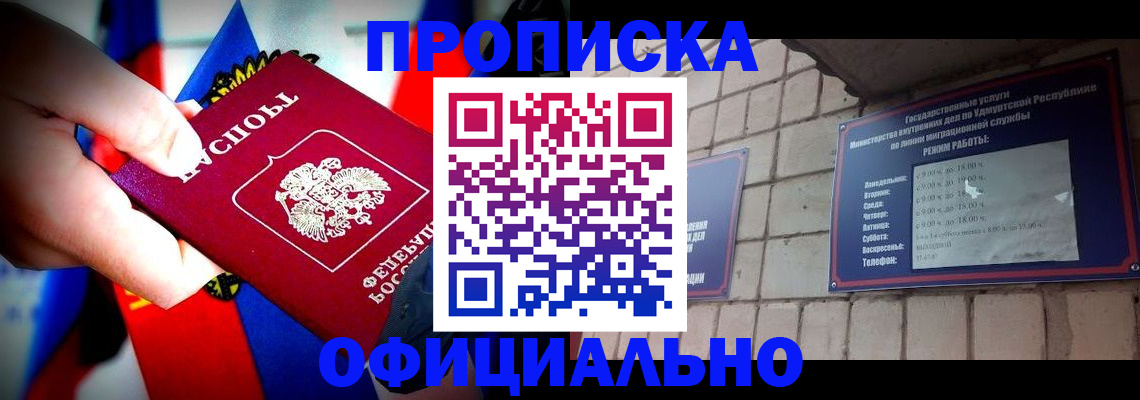 временная регистрация в квартире в Павлово