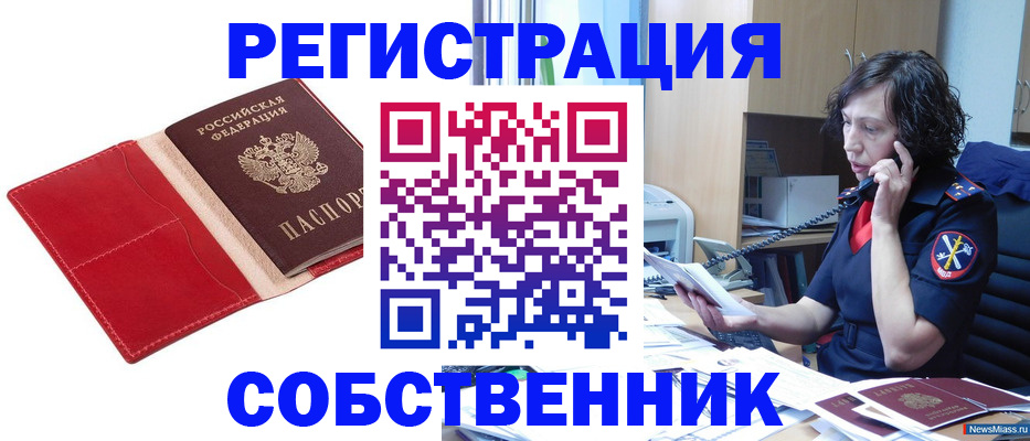 миграционный учет в Павлово