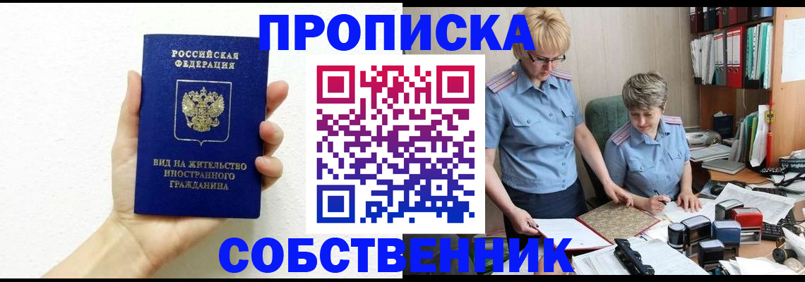 прописка поиск в Павлово